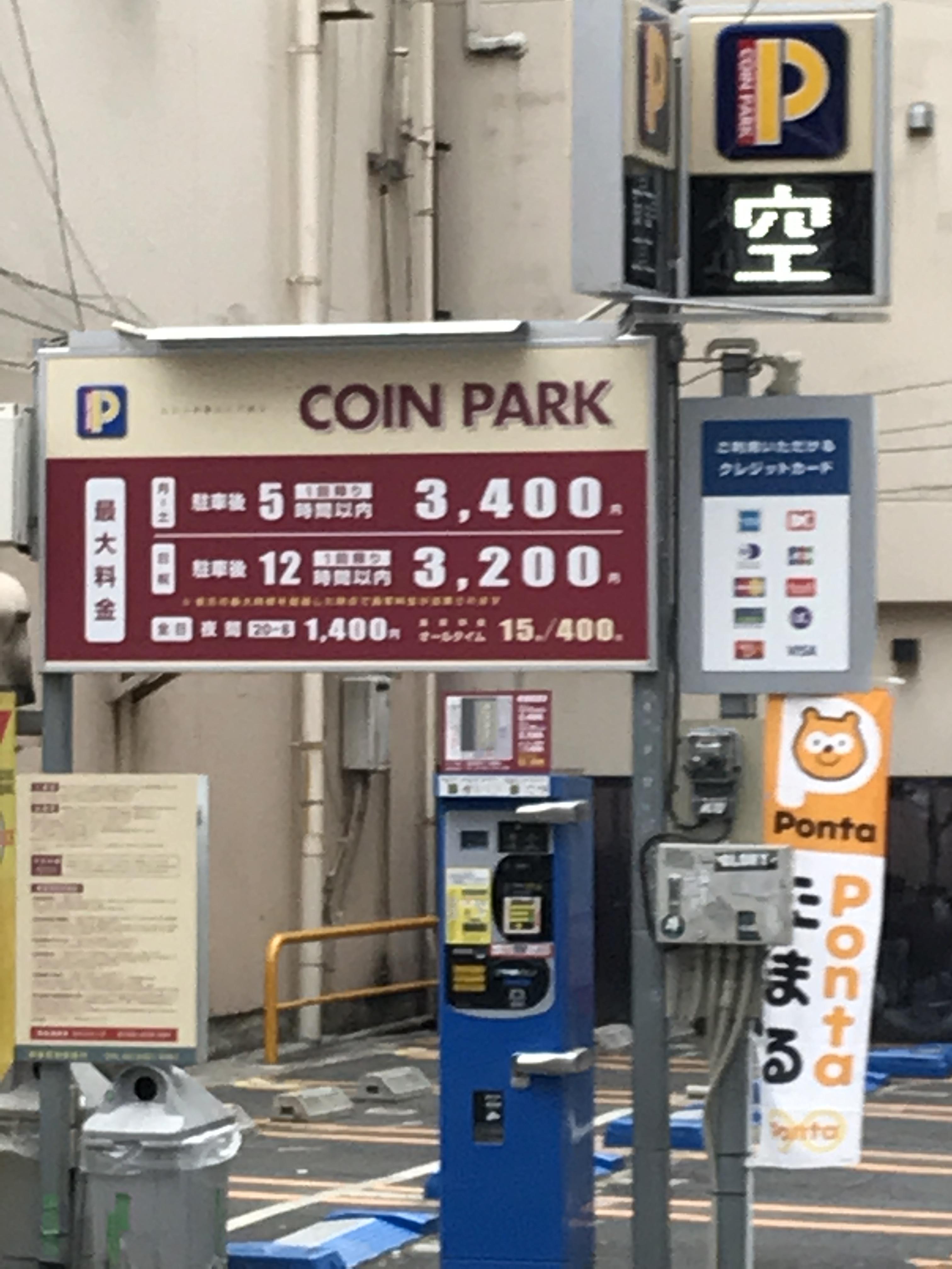 東五反田1-20コインパーク駐車場画像