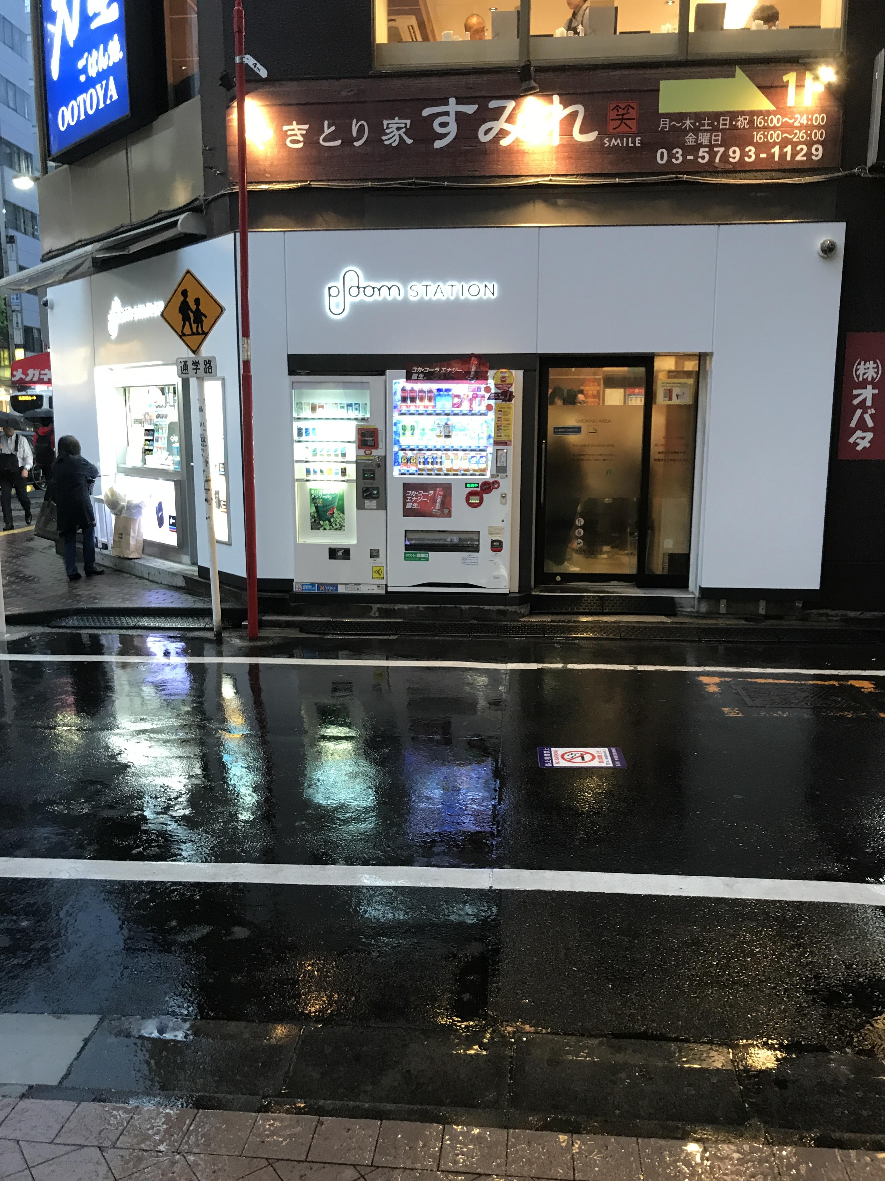 五反田東口東急ストア前喫煙所画像